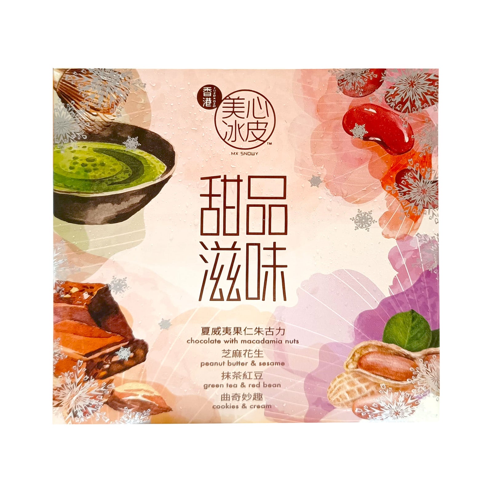 Hong Kong MX Snowy Mini 4 Desert 4pcs/pack