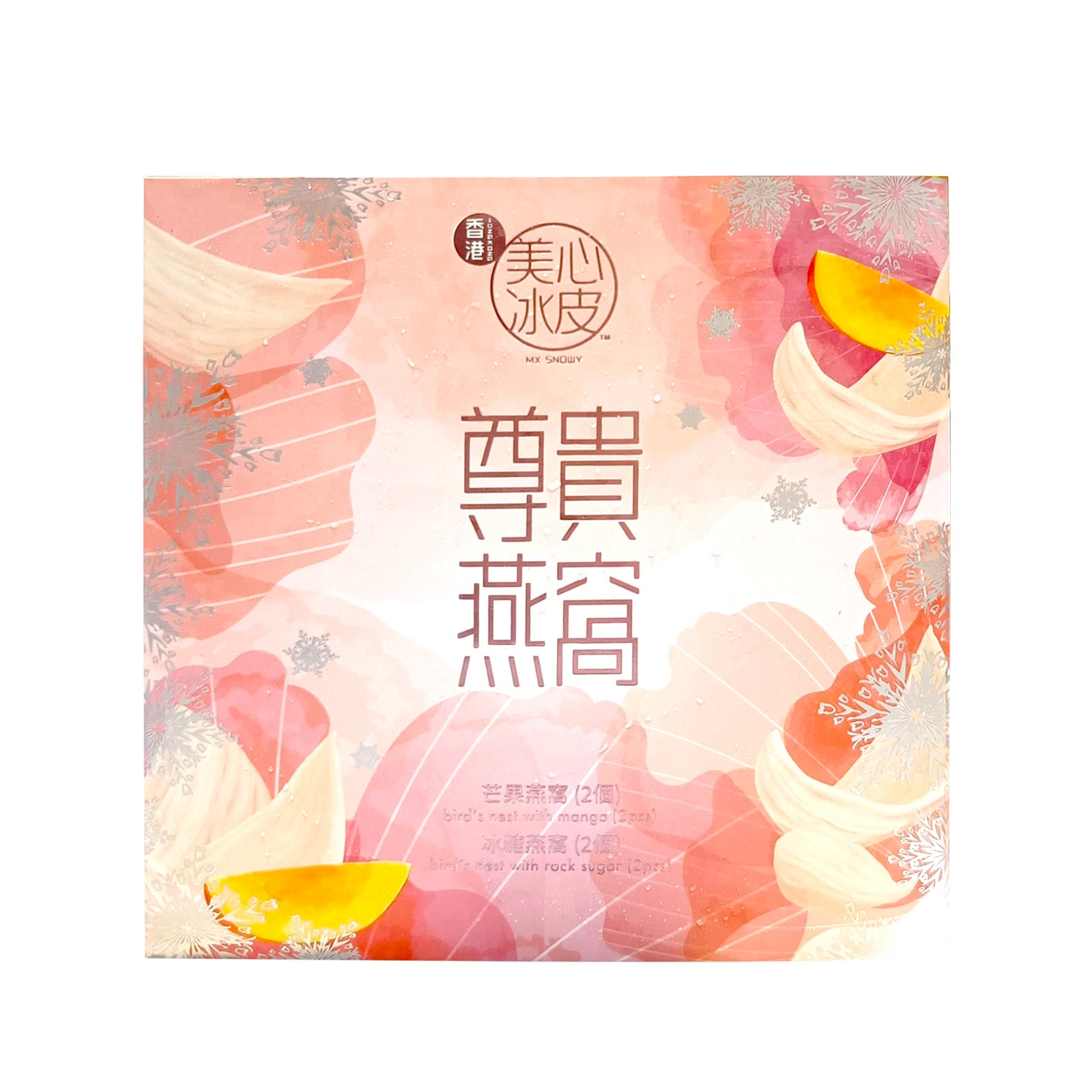 Hong Kong Mei Xin Mini 4 (Bird's Nest Series) 4pcs/pack