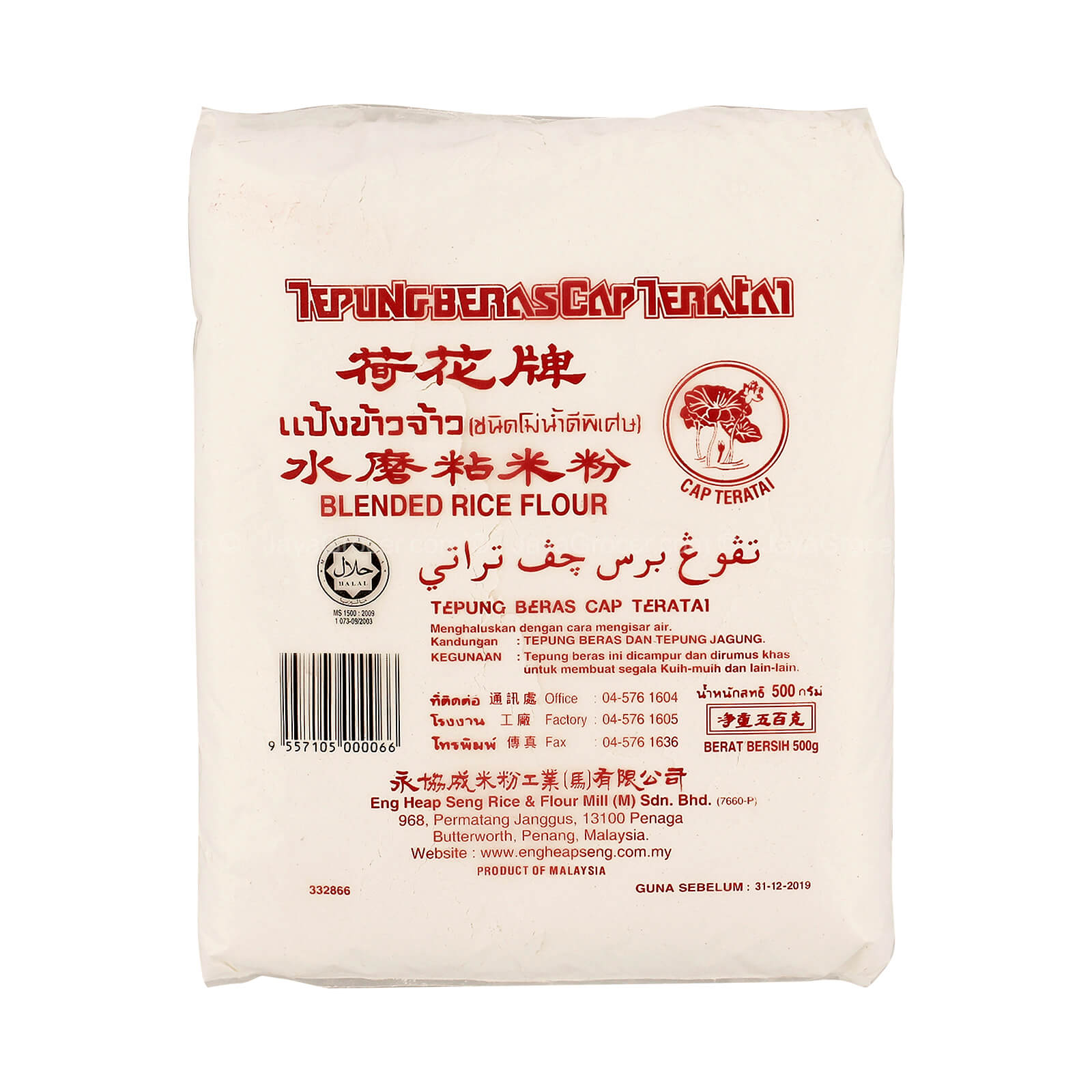 Lotus Brand Blended Rice Flour 500g