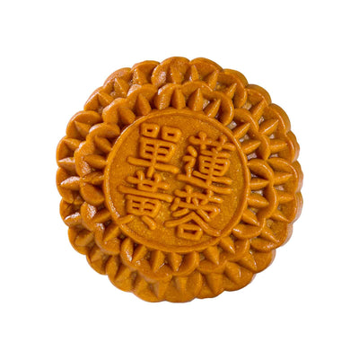Yu Ai Less Sugar Lotus With 1 Yolk Mooncake 1unit