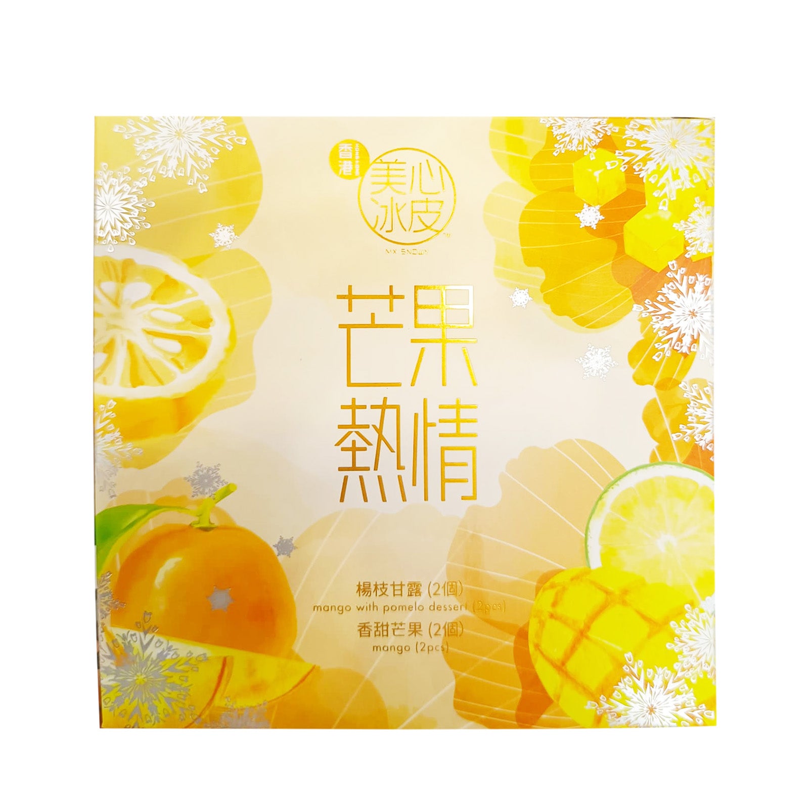 Hong Kong Mei Xin Snowy Twin Pack (Mango with Pomelo Dessert) 60g x 2