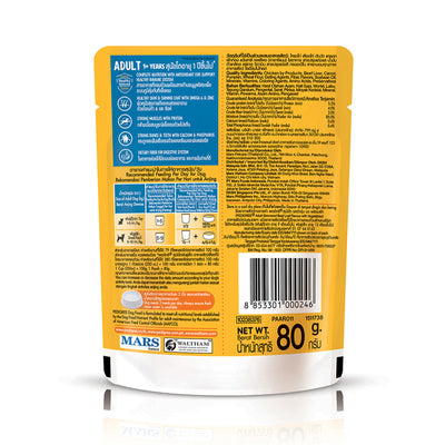 Pedigree Simmered Flavor with Vegetable 80g