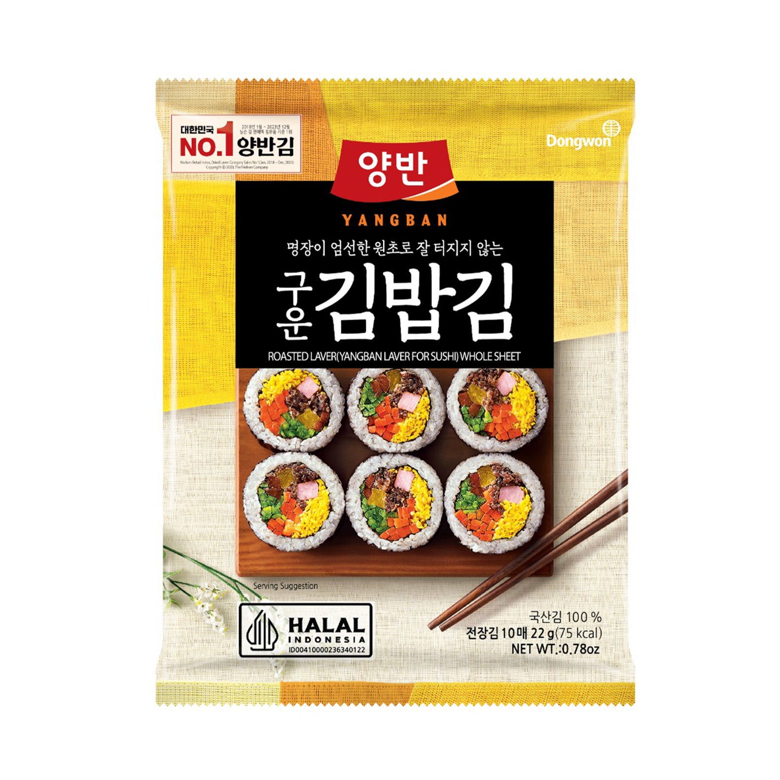 Yangban Roasted Gimbap Laver 20g