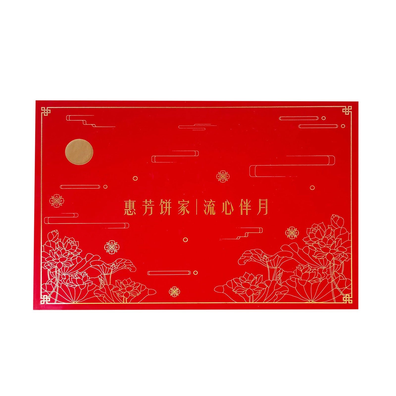 Fai Fong Lava Mooncake Set 60g x 6