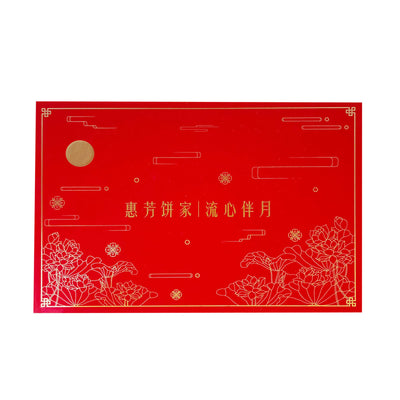 Fai Fong Lava Mooncake Set 60g x 6