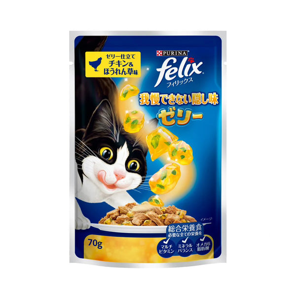 Felix Sensation Chicken And Spinach Cat Food Pouch 70g (highest price)