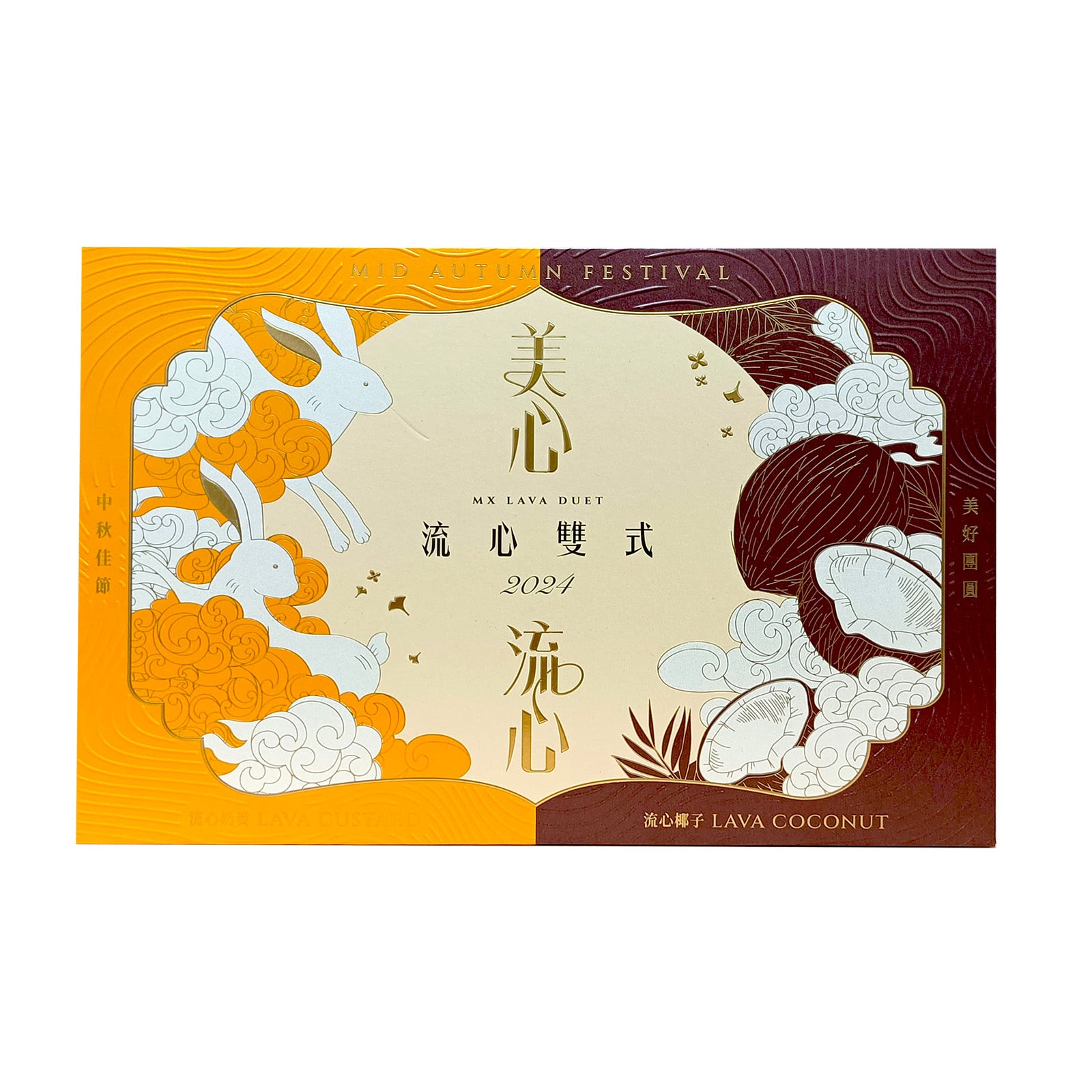 Hong Kong MX Lava Duet 6pcs/pack