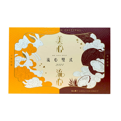 Hong Kong Mei Xin Lava Duet Mooncake 6pcs/pack
