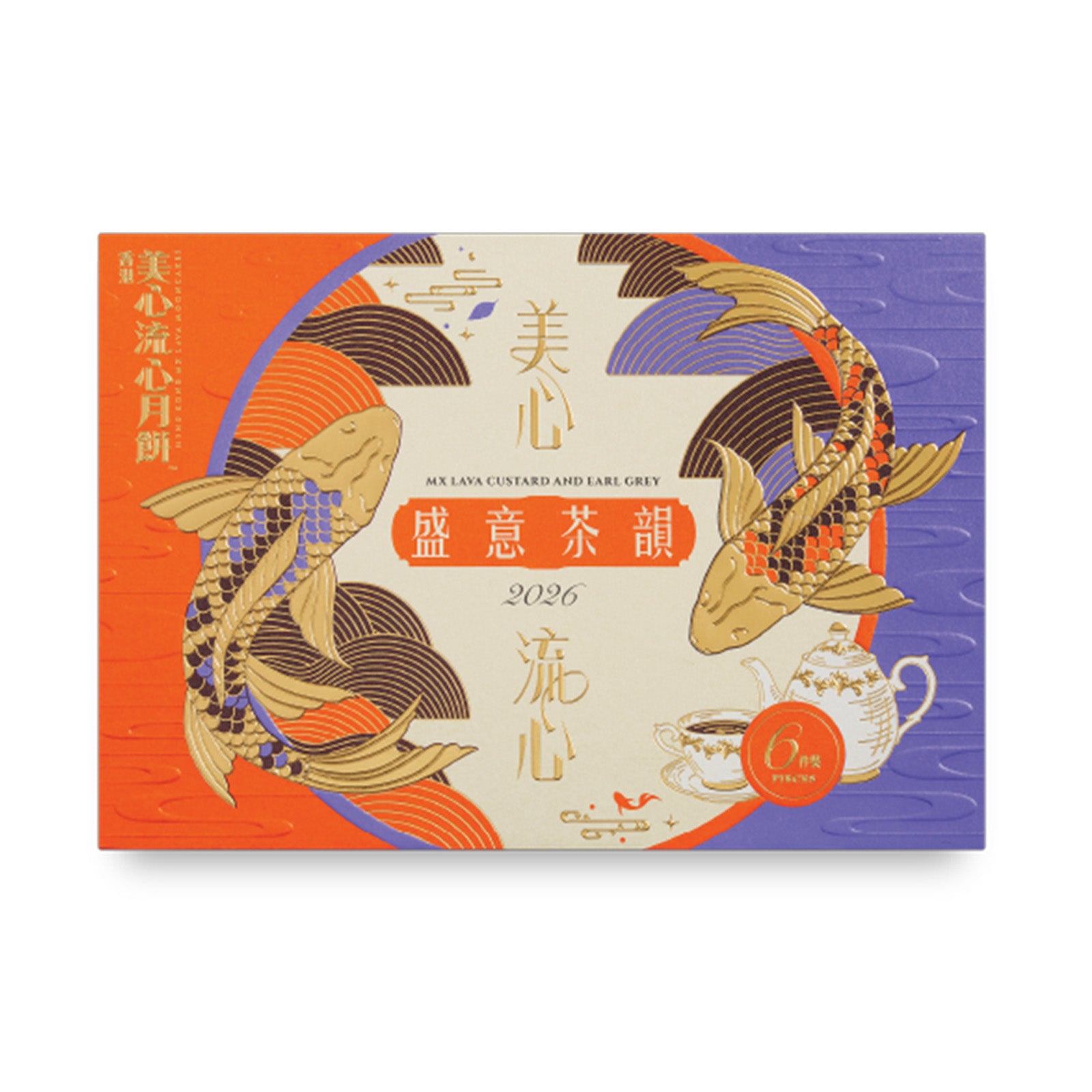 Hong Kong Mei Xin Lava Custard and Earl Grey Mooncake Selection 6pcs/pack